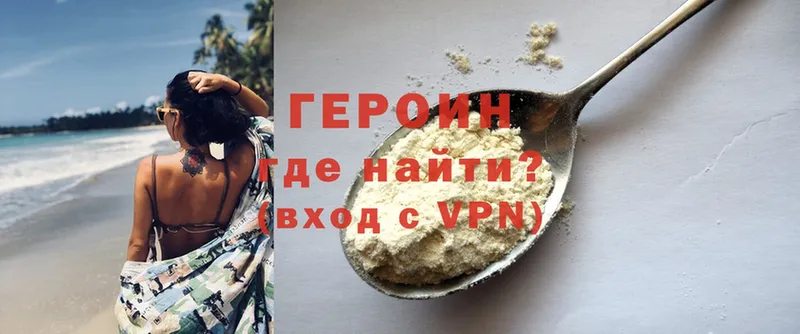 купить закладку  Калининец  ГЕРОИН VHQ 